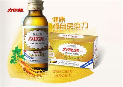 力保健多少錢(qián)一瓶(力保健100毫升和150毫升哪個(gè)好)縮略圖