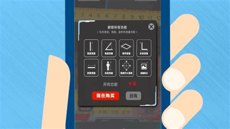 電子尺子下載手機(電子尺子下載手機軟件)縮略圖
