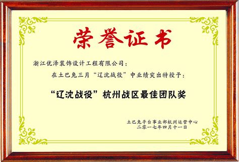 榮譽證書內(nèi)容樣本(榮譽證書內(nèi)容樣本 優(yōu)秀員工)縮略圖