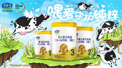 君樂寶奶粉是哪個廠家生產的,中國奶粉排行榜前十名縮略圖