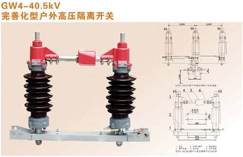 隔離開關型號,隔離開關型號規格縮略圖
