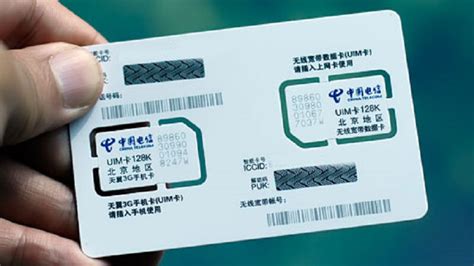 電話卡電信(電話卡電信移動聯通哪個好用)縮略圖