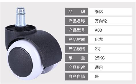 萬向輪規(guī)格及價格(萬向輪規(guī)格及價格品牌)縮略圖