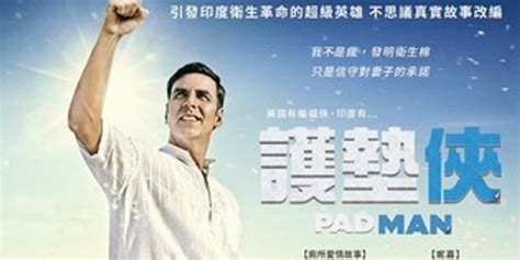 護(hù)墊俠(護(hù)墊俠電影解說)縮略圖