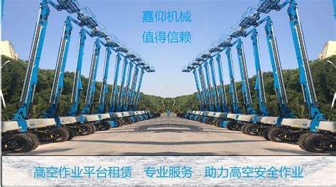 登高車租賃聯(lián)系電話,登高車租賃聯(lián)系電話宜春縮略圖