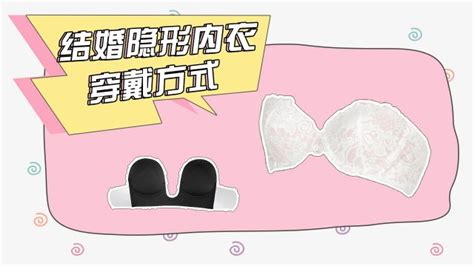 乳貼內(nèi)衣穿法(乳貼內(nèi)衣穿法大全)縮略圖