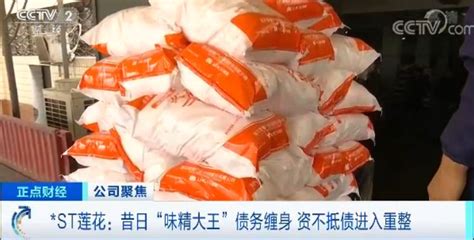 蓮花味精廠現在狀況,現在銷售的蓮花味精是正品嗎縮略圖
