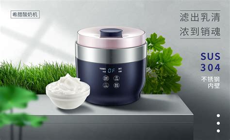 酸奶機(酸奶機制作酸奶方法)縮略圖
