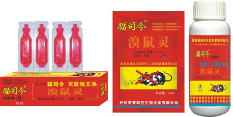 老鼠藥哪個牌子好(老鼠藥哪個牌子好用)縮略圖