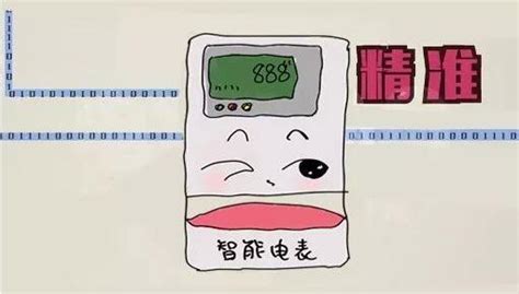 電表走得快是什么原因(電表走得快是什么原因呀)縮略圖