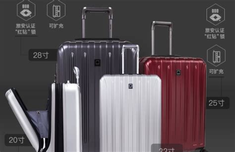 拉桿箱哪個品牌質(zhì)量最好(拉桿箱哪個品牌質(zhì)量最好耐用)縮略圖