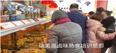 熟食培訓(xùn),熟食培訓(xùn)哪家最靠譜縮略圖