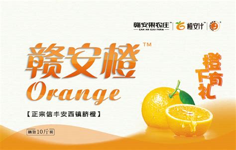 贛南臍橙品牌價值(贛南臍橙品牌價值2022)縮略圖