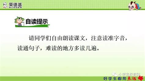 榮德基課件免費,榮德基課件免費下載縮略圖