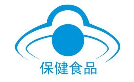 保健食品商標(biāo)(保健食品商標(biāo)是30類還是5類)縮略圖