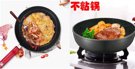 不粘鍋什么材質的好用又健康(不粘鍋買什么材質的最好最健康)縮略圖