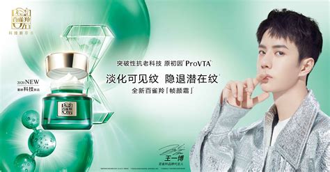 百雀羚官網(百雀羚官網旗艦店)縮略圖