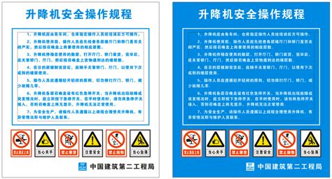 登高車安全操作規(guī)程,登高車安全操作規(guī)程模板縮略圖