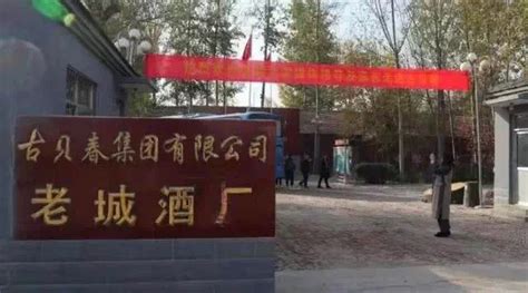 古貝春酒廠地址,古貝春酒廠地址哪個(gè)市縮略圖