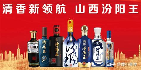汾陽王和汾酒區(qū)別,汾陽王與汾酒對(duì)比縮略圖