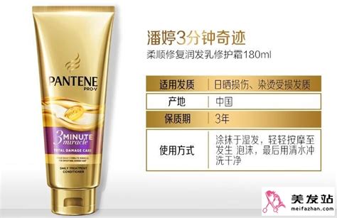 潘婷3分鐘奇跡護(hù)發(fā)素怎么用,潘婷3分鐘奇跡護(hù)發(fā)素怎么用綠色縮略圖
