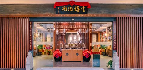 金樽酒廠在茅臺鎮的排名(金樽吟屬于什么檔次的酒)縮略圖