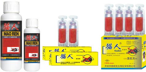 老鼠藥哪里有賣(特效老鼠藥哪里有賣)縮略圖