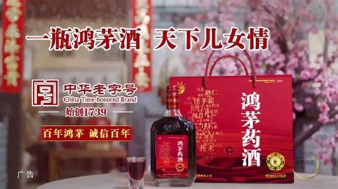 鴻茅藥酒到底能不能喝,鴻茅藥酒到底能不能喝鴻縮略圖
