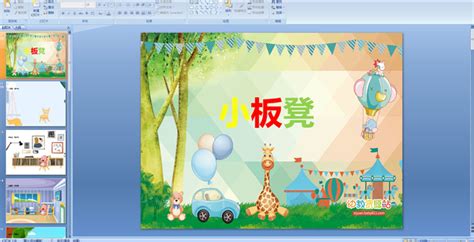 小板凳你別歪兒歌(小板凳你別歪兒歌歌詞)縮略圖