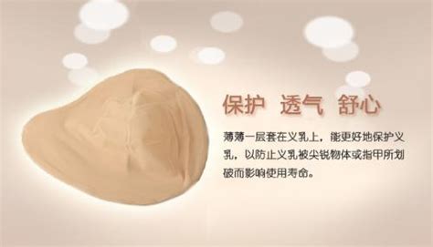 義乳是啥東西,義乳是啥東西 美觀縮略圖
