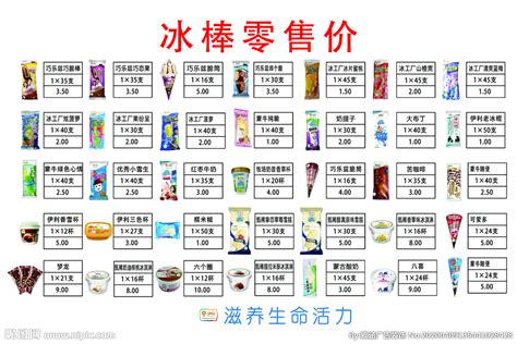 夢(mèng)龍雪糕配料表(夢(mèng)龍雪糕配料表干凈嗎)縮略圖