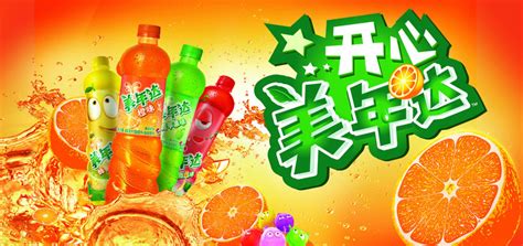美年達(dá)飲料,美年達(dá)飲料是哪個(gè)公司縮略圖