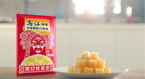 烏江榨菜直播,烏江榨菜直播間縮略圖