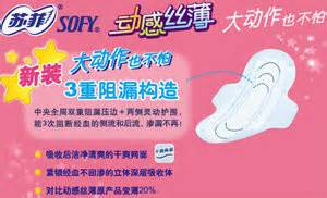 高潔絲和蘇菲哪款衛(wèi)生巾比較好(衛(wèi)生巾蘇菲和高潔絲哪個好)縮略圖