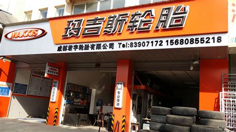 馬牌輪胎專賣店地址電話(馬牌輪胎專賣店在哪里)縮略圖