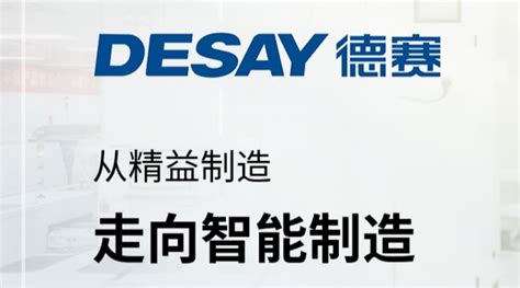 德賽電池好還是品勝電池好(德賽電池好還是品勝電池好測評)縮略圖