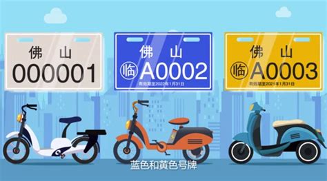 電動車上牌通知(牡丹江電動車上牌通知)縮略圖