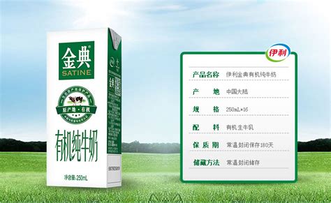 金典有機純牛奶(金典有機純牛奶250×10多少錢一箱)縮略圖