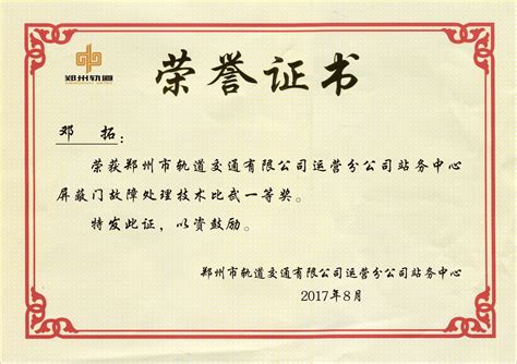 榮譽證書圖片(榮譽證書圖片真實)縮略圖