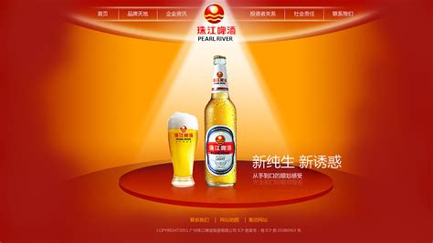 珠江啤酒廠家聯(lián)系電話,珠江啤酒廠家聯(lián)系電話號(hào)碼縮略圖