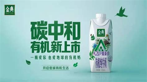金典有機奶,金典有機奶事件縮略圖