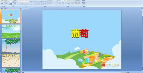 小葡萄歌曲正月十五,小葡萄歌曲正月十五免費聽縮略圖