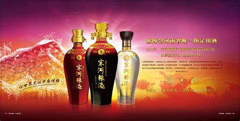 宋河糧液哪里產(chǎn)的(宋河糧液哪里產(chǎn)的酒)縮略圖
