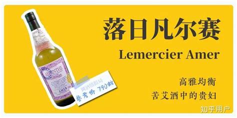 苦艾酒為什么被禁 中國(冷門好聽的洋酒名)縮略圖