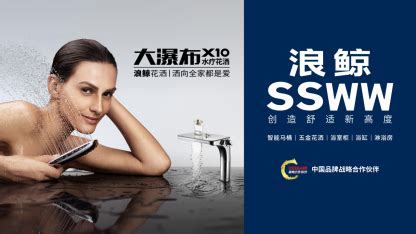 浪鯨衛浴全國排名(浪鯨衛浴在十大名牌排名第幾)縮略圖