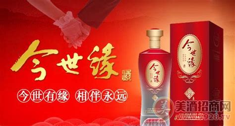 今世緣酒業有限公司(今世緣酒業有限公司北京公司)縮略圖