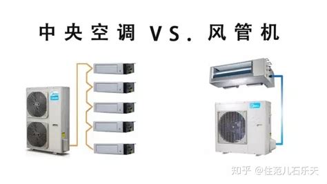 風管機和立柜式空調(diào)哪個好,客廳風管機和柜式空調(diào)哪個好縮略圖