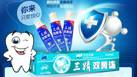 舒適達牙膏是哪個國家的品牌(舒適達牙膏真的好嗎)縮略圖