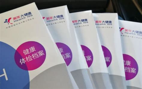 美年大健康體檢報(bào)告查詢(美年大健康體檢報(bào)告查詢網(wǎng)登錄)縮略圖