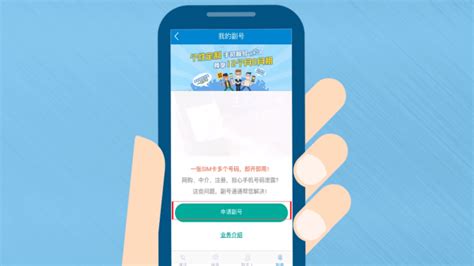 手機(jī)卡免費申請(手機(jī)卡免費申請移動卡)縮略圖